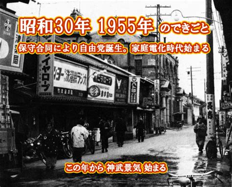 1979 年|1分で分かる！激動の昭和史 昭和54年（1979年）その。